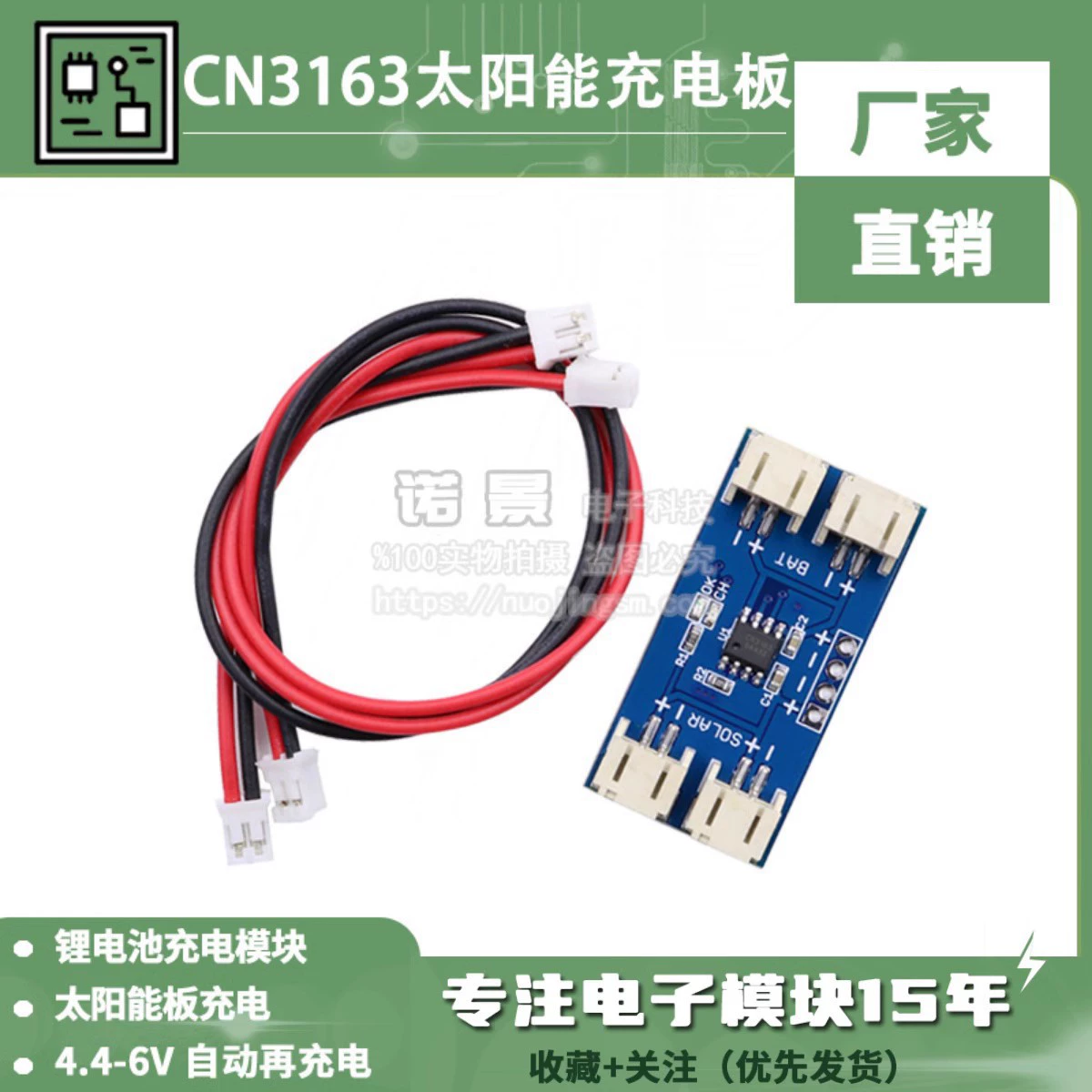 CN3163/3791/3065/5711 плата зарядки солнечной батареи модуль зарядки литиевой батареи зарядка солнечной панели