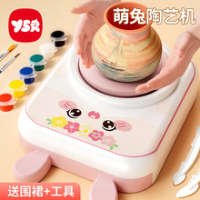 六一软陶泥儿童电动陶艺机小学生专用陶土泥工具套装手工制作玩具