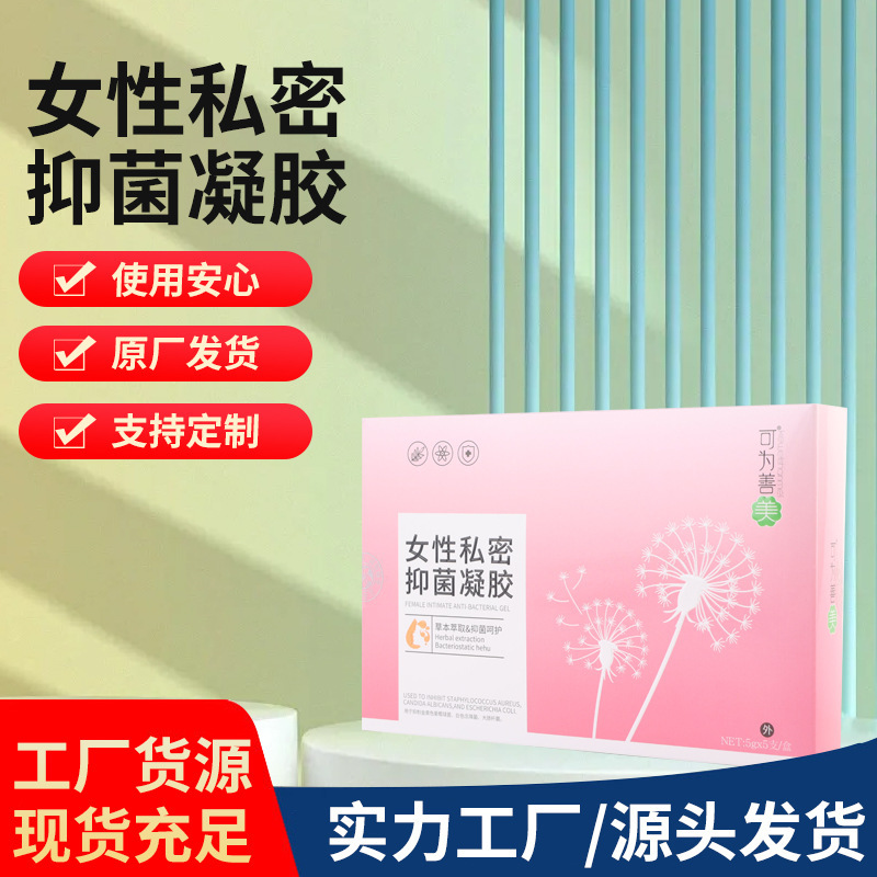 Gynecological Gel Oem Processing and Customization, Private Care and Maintenance Gel, Gynecological Antibacterial Gel Gynecological Gel Oem Processing and Customization, Private Care and Maintenance Gel, Gynecological Antibacterial Gel