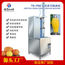 TS-P60削皮机-主图(01).jpg