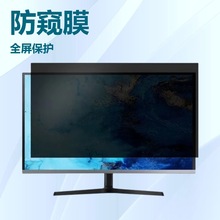 华为荣耀笔记本电脑卡扣挂片屏幕保护膜磨砂全胶防窥防蓝光膜适用