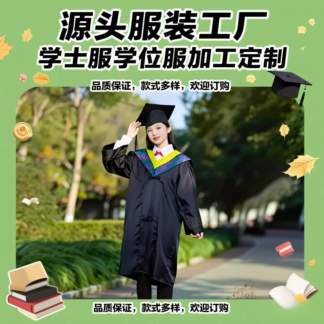 定制学士服大学毕业礼服导师服印刷logo硕士本科毕业生学位服饰弯