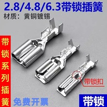 2.8/4.8/6.3��Ɏ��i�䉺�Ӿ����ӼӺ�β�ʽ�ƿ���^���iĸ�^