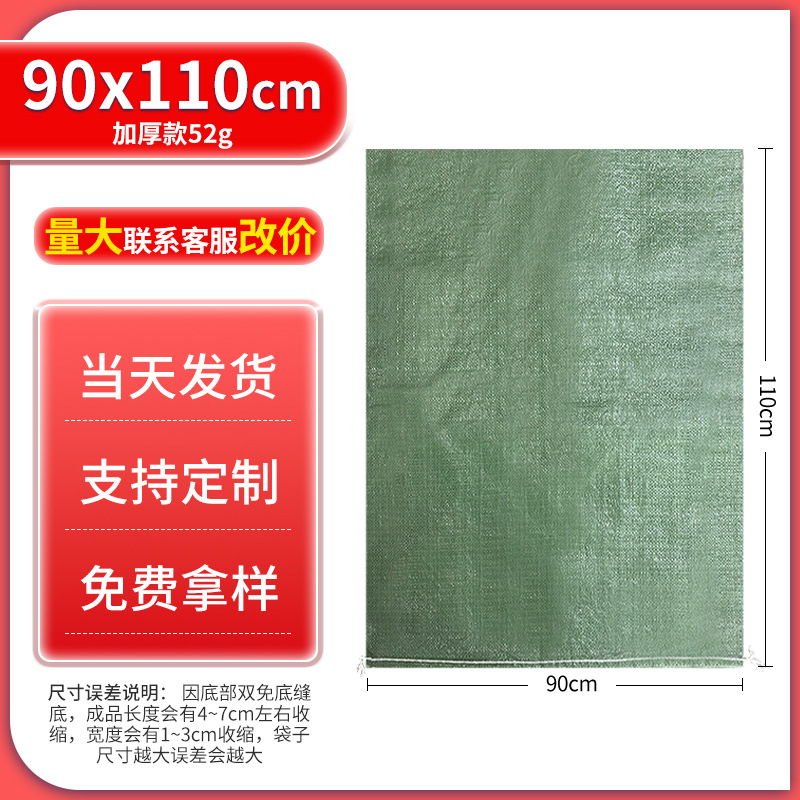 Bolsas de tejido al por mayor bolsas de piel de serpiente espesadas arena arquitectura decoración de granos transporte bolsa de maíz expreso movimiento bolsa de embalaje