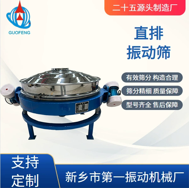 ZPS серии линейный вибрационный грохот из нержавеющей стали муки фильтр полностью герметичный беспыльный круглый прямой сито