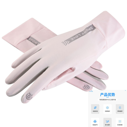 Sun protection gloves for women driving in summer, anti-ultraviolet, anti-slip, riding electric bikes, thin sunshade, ice silk, breathable, finger-exposed