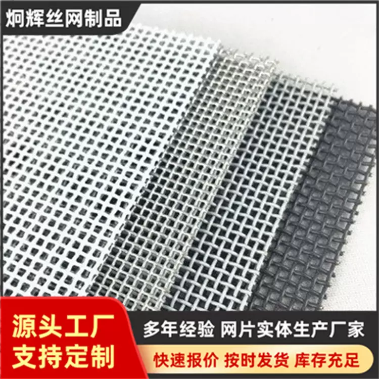 定制防盗窗高弹隔离防锈喷涂碳钢金钢纱防盗网喷涂高弹防锈纱网片