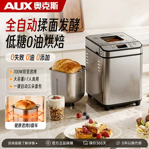 AUX fully automatic bread maker toaster, one-touch kneading and fermentation machine for lazy people