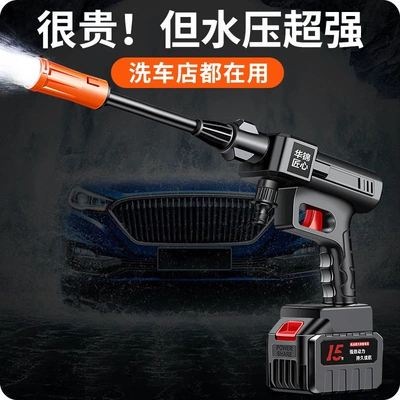 Xǐchējī – Washer Rechargeable Water Portable car washer
