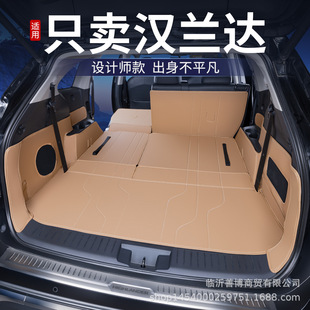 Suitable for Toyota Highlander Trunk Mat, Fully Enclosed Five-Seater and Seven-Seater Special Car Interior Modified Trunk Mat
