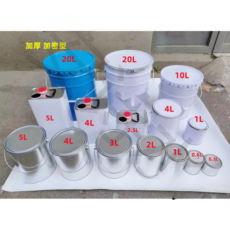 漆桶爆油漆化工桶铁皮桶圆桶取样涂料加厚桶带盖小铁罐0.3L-20