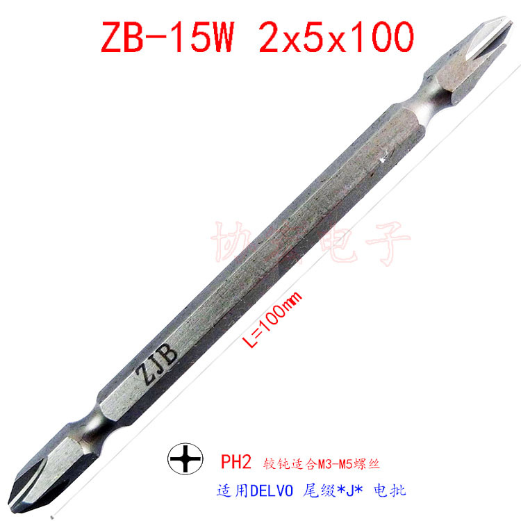 NK31 NK16 V-14W 5mm六角双头风电批头适用于DELVO MJC EJN AJJ