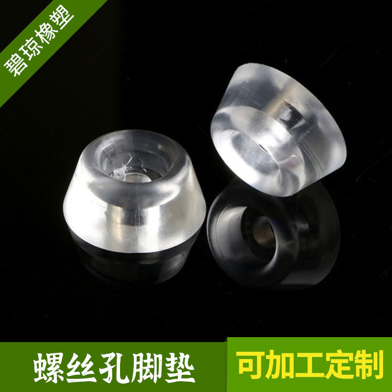 大量供应 菜板硅胶螺丝孔脚垫 隔水防潮透明PVC脚垫 耐磨硅胶垫