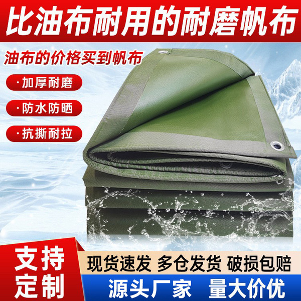 Rainproof tarpaulin thickened waterproof sunscreen awning cloth…