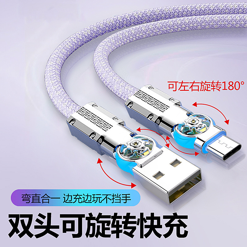 ダブルエルボ回転type-c急速充電ケーブルはアップルの華為栄光vivoアンドロイド携帯電話充電ケーブルを適用する|undefined