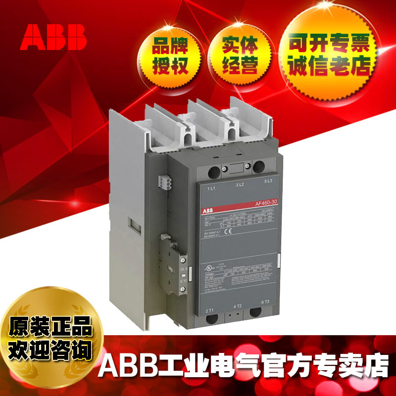 ABB交直流通用接触器AF460-30-11*250-500V;1SFL597001R7111