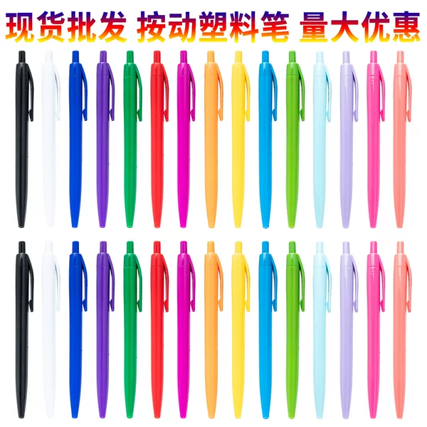 in stock Multicolor Plastic Ballpoint Pen Printable Logo Promotional Gift Advertising Pen Simple Multicolor Press Ballpoint Pen