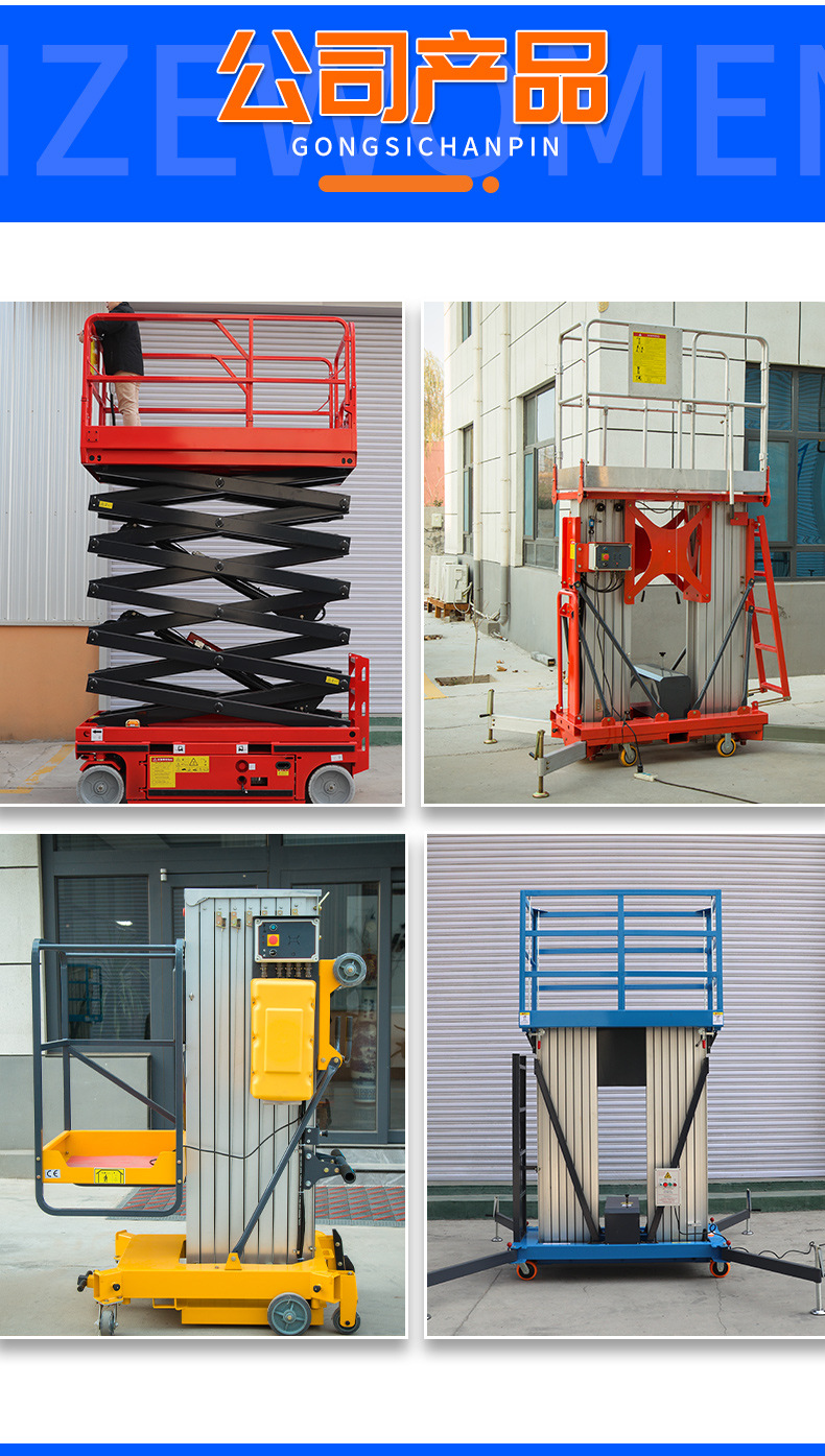 双柱铝合金升降机&mdash;&mdash;