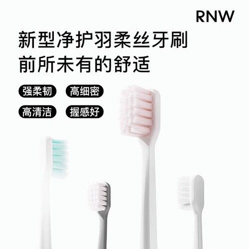 rnw toothbrush soft bristles gum protection wide head couple toothbrush large head men and women special adult super soft family student official