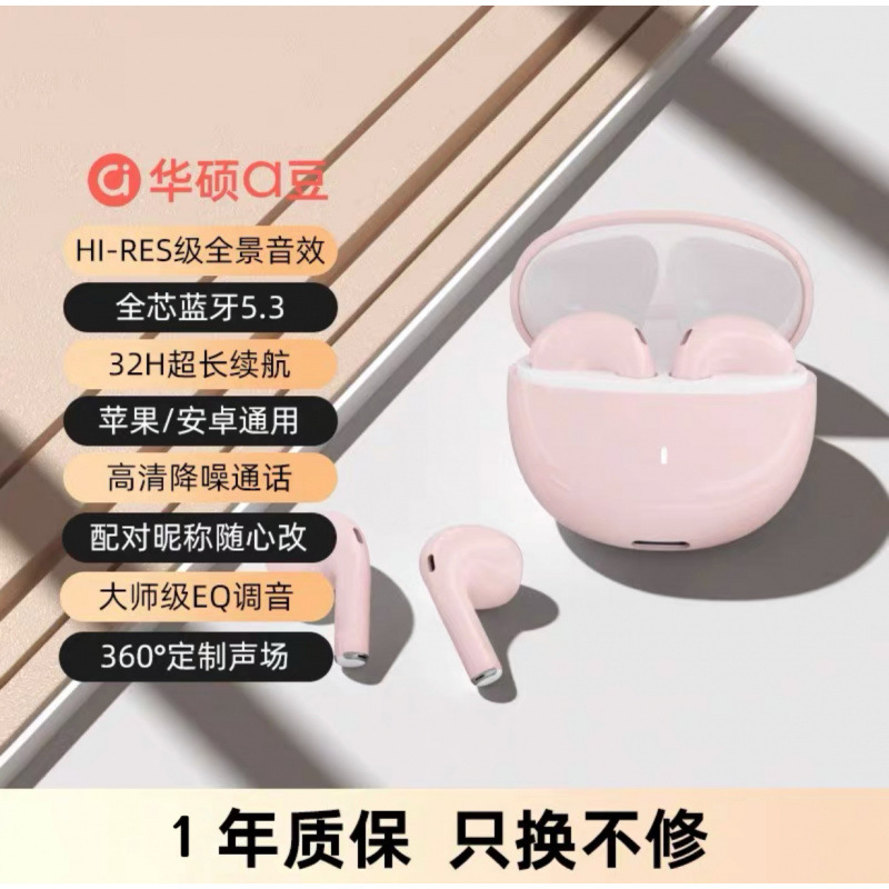 华硕a豆真无线蓝牙耳机运动游戏降噪超长续航高颜值新款适用跑步|undefined