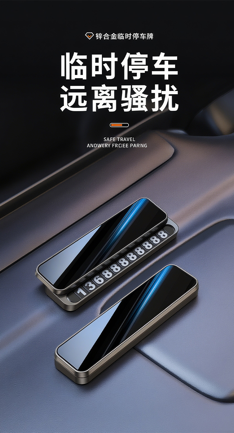 Metal Temporary Parking Number Plate, High-End Car Moving Phone Number Plate, Custom Logo