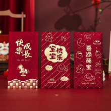 新款卡通红包烫金硬壳儿童生日快乐利是封宝宝满月周岁回礼红包袋