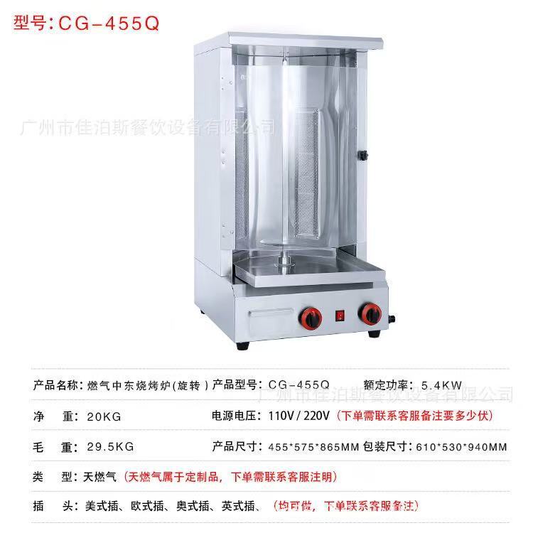 中東バーベキューグリル商業ガス双頭バーベキューグリル垂直電気加熱回転双頭バーベキューグリルメーカー供給|undefined