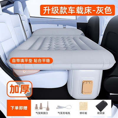 inflatable bed, sleeping pad, car: Vehicle-mounted inflatable bed - default-item-upgraded-thickened-car-bed-gray-comes-with-self-leveling-pad-built-in-air-pump-double-thick-flocked-fabric-store-managers-recommendation