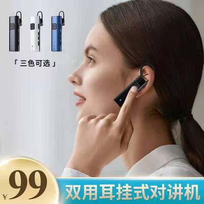 apply Motorola walkie-talkie Ear Civil Mini miniature small-scale hotel