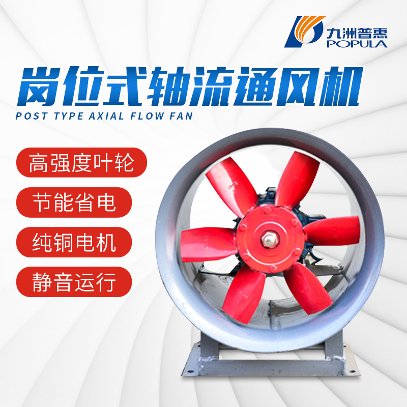 九洲圆形管道风机 厂房仓库通风机 t35工业壁式岗位式轴流风机