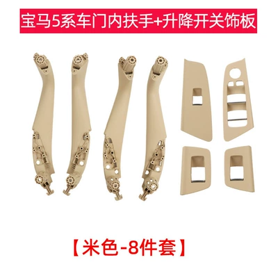 Panel for Bmw Imported 5: Armrest, handle, handle - eight-piece-set-beige