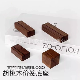 木质工艺品;经络保健器材;名片座
