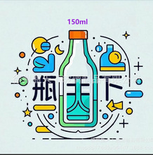 150ml�F؛�o����޹ƿ�ҾӔ[��͸����޹�����U��ƿ�ٗl��ˮƿ�S��