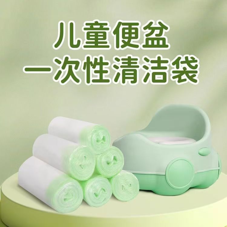 Baby Toilet Cleaning Bag Plastic Garbage Bag Disposable Kidsren's Toilet Bag Potty Special Replacement Bag