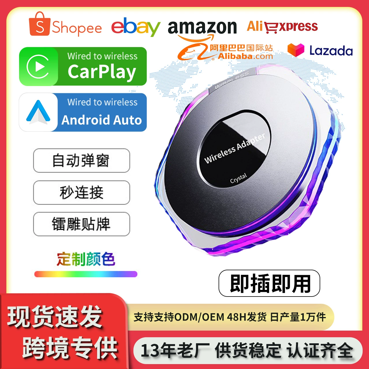 Трансграничные вещи Эта волшебная коробка проводной в беспроводной Carplay Apple Android Автомобильный соединяемый блок 2-в-1 конвертер