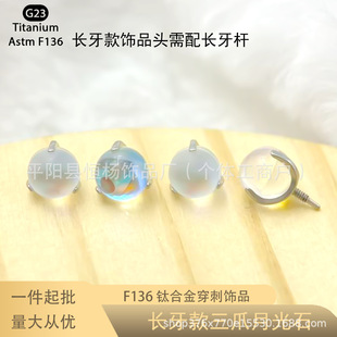 ASTMF-136⁺Ͻ��L������צ�¹�ʯ���G23��¹�ʯ��ᔴ����Ʒ�^