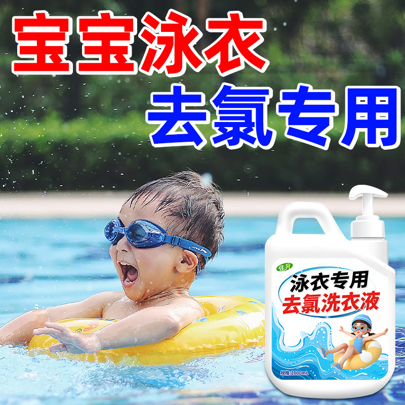 Special Laundry Detergent for Swimsuit Dechlorination, Kidsren's Adult Men's and Women's Swimsuits and Swimming Trunks Cleaning Protective Clothing Stain Cleaner