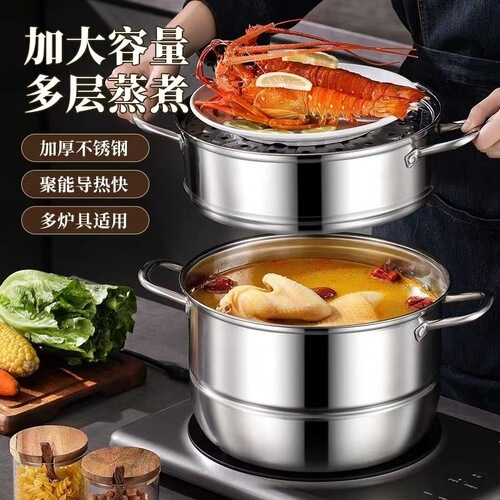 Wholesale 304 stainless steel steamer household multi-purpose thick multi-layer steamer composite steel large capacity soup steamer gift
