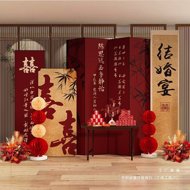 结婚出阁宴现场景背景墙订婚布置装饰简单大气酒店婚礼迎宾区板|undefined