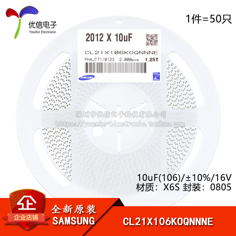 原装正品0805贴片电容 10uF(106) ±10% 16V X6S CL21X106KOQNNNE