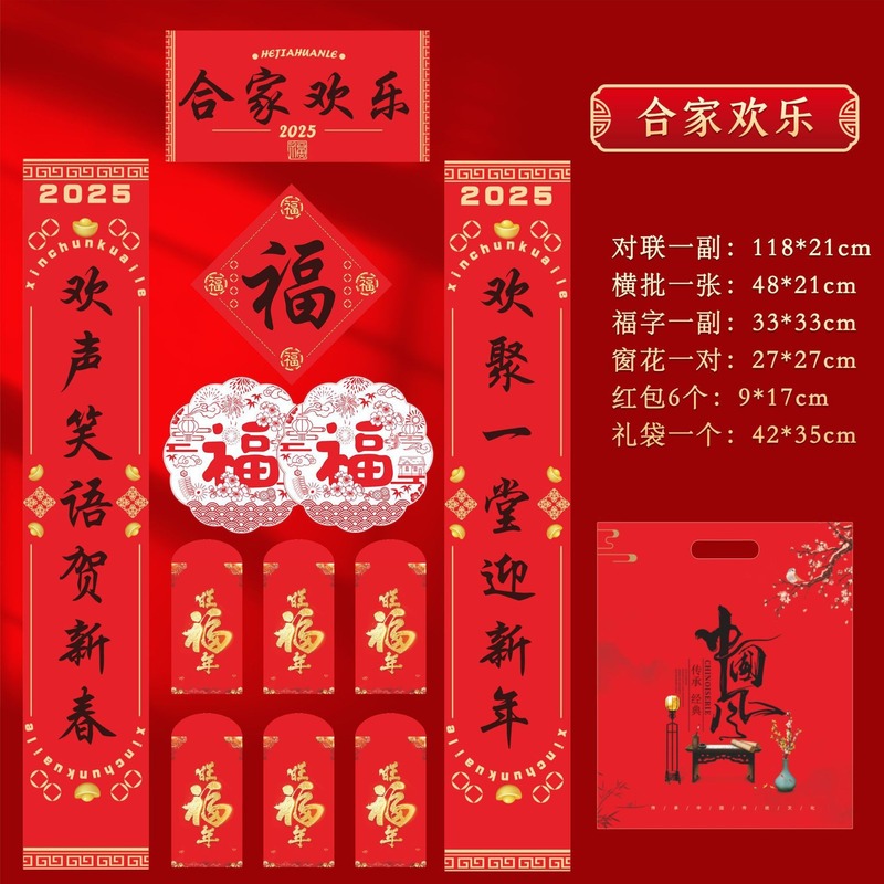 2026年马年新款春节书法对联批货礼盒春联国风丝印手工福字大礼包|undefined