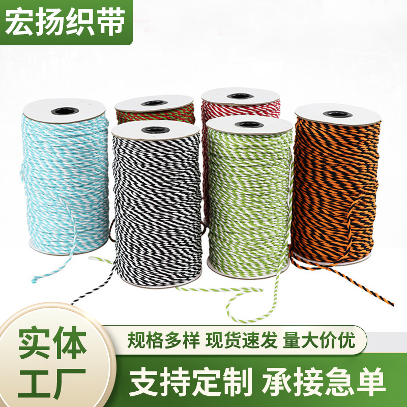 厂家供应金葱相间二股 三股扭绳 礼品袋绳手提绳.服装辅料绳