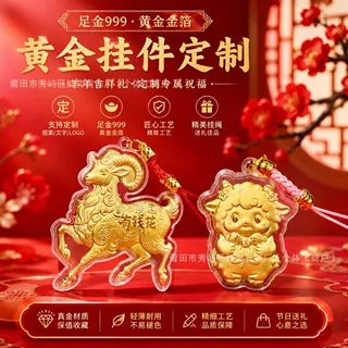 新款羊年钥匙扣有钱花挂件公司年会LOGO包挂礼品定制批发随手礼