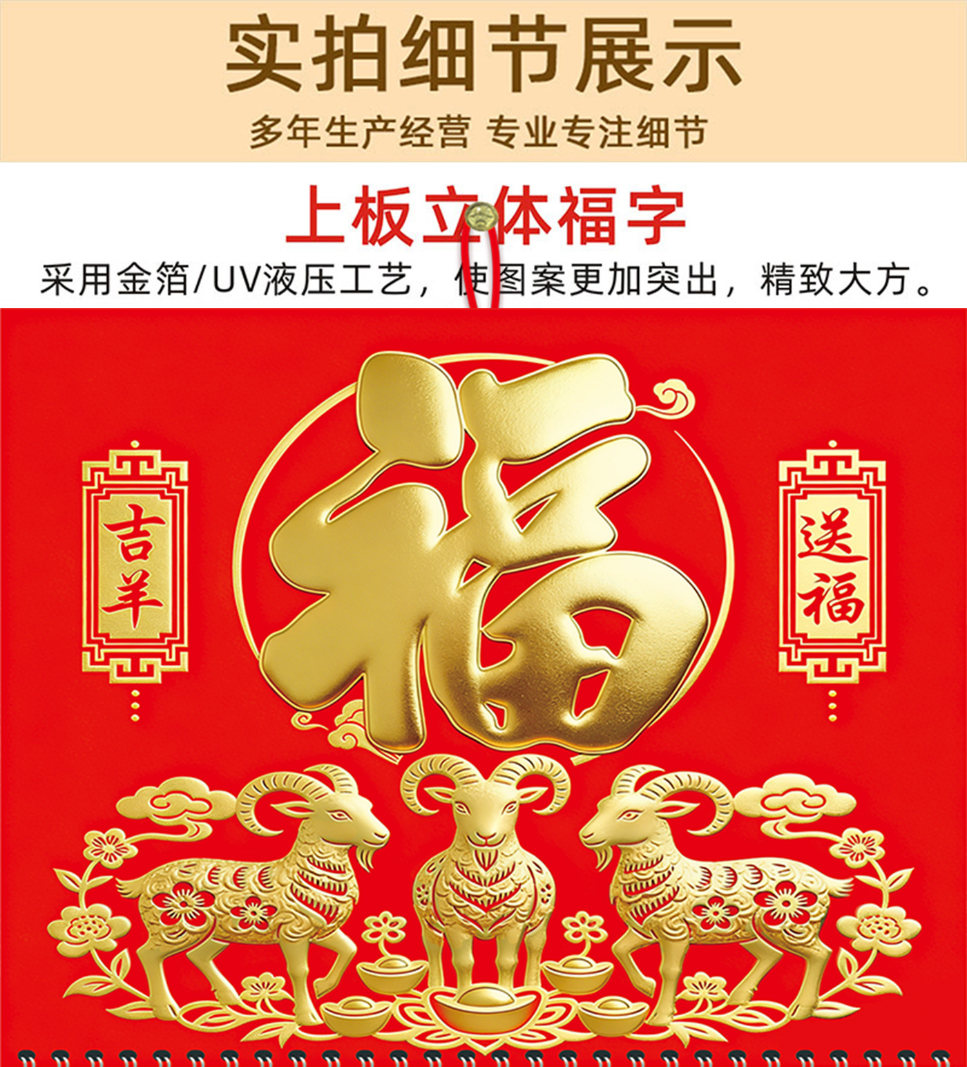 通用挂历详情页_02-2.jpg