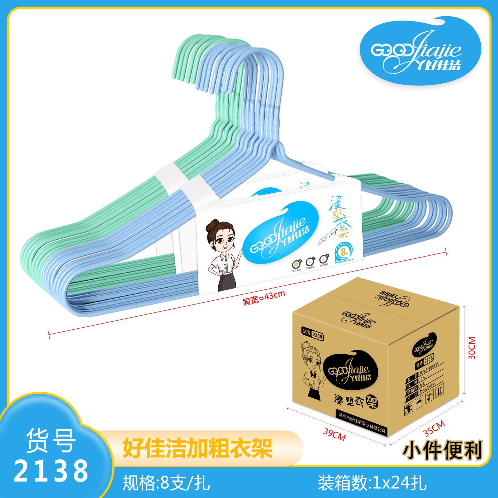 2138 트위스트 실용행거(43cm) 8개/넥타이