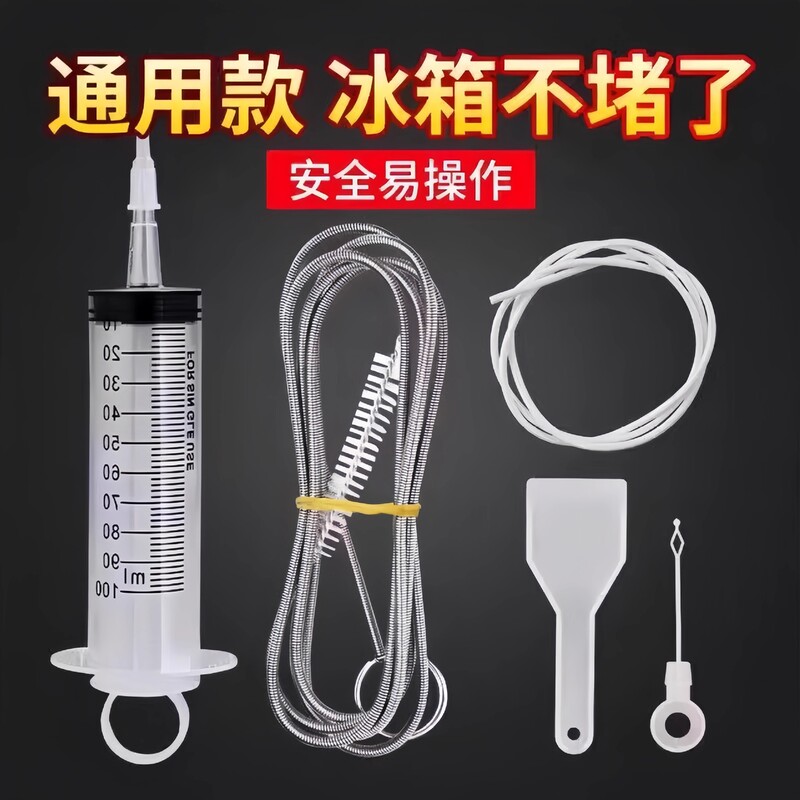 Household Refrigerator Drain Hole Cleaner with Brush Tool for Unclogging and Cleaning Accumulated Water, Universal Cleaning Tool