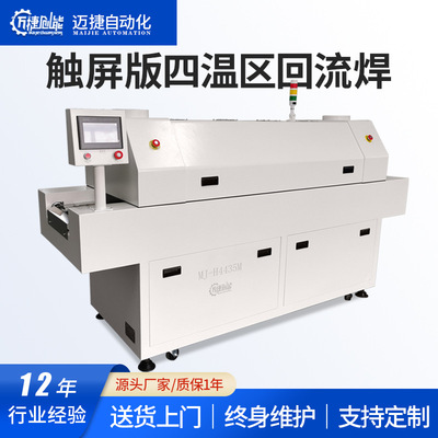 [New upgrade]Touch screen Temperature zone small-scale Reflow Circuit boards Patch Reflow machine reflow oven