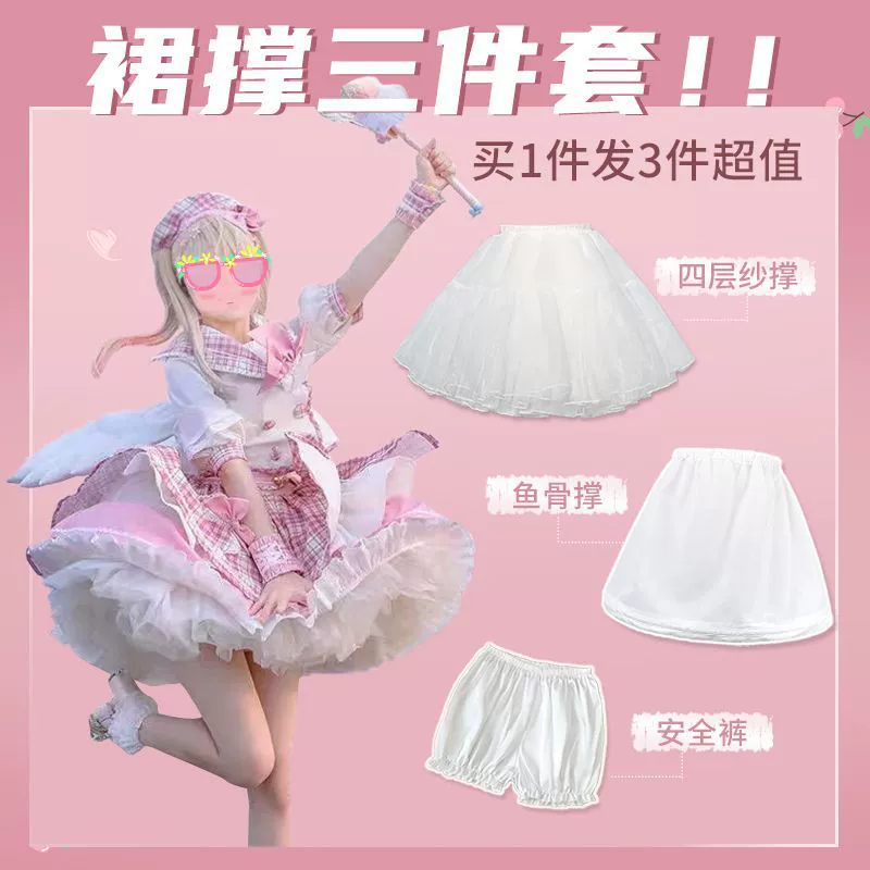 Юбка Лолиты Лолита в яму из трех частей четырехслойная органза без костей насилие Регулируемая елочка бандаж пакет