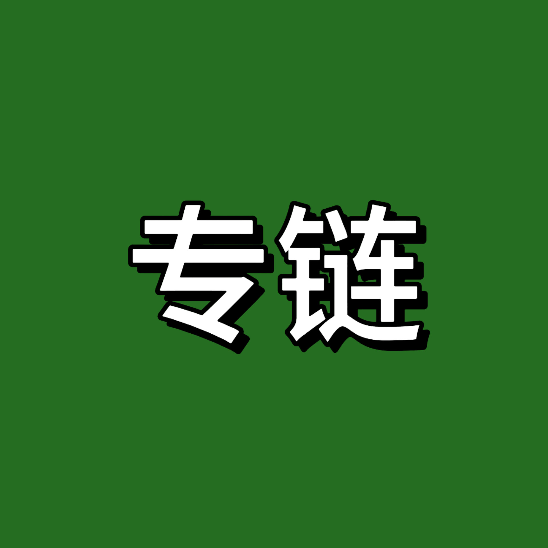 KXLL专属XXY