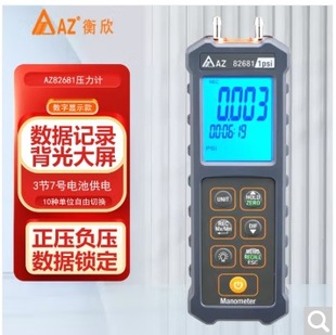 Taiwan Hengxin AZ82681 Pressure Gauge AZ82682 Digital Pressure Gauge AZ82683 Electronic Micro Pressure Negative Pressure Gauge